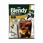 ブレンディ　ポーション濃縮コーヒー　無糖６個×３
