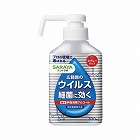 ハンドラボ　手指消毒スプレー　本体　３００ｍｌ