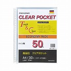 クリアポケットリーフ　Ａ４　５０枚