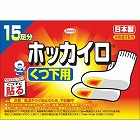 ホッカイロ靴下用１５足分