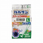 バルサン　スティック掃除機対応　布団圧縮袋Ｌ２枚入