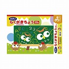 らくがきちょう　Ａ３判　２０枚　３冊パック×５