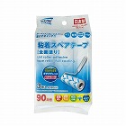 クリンクル粘着スペアテープ全面塗り３巻