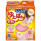 レンジでゆたぽん　首・肩用
