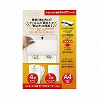 ラミネーター専用キャリアシート　Ａ４対応