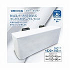 長机用撥水クロスＢＯＸ型１４５×３２０　２枚