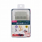 慶弔金額スタンプ　漢数字セット　２号