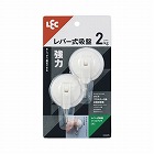 レバー式吸盤ツールフック（小）２個入ホワイト