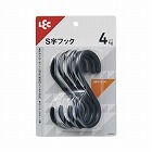 Ｓ字フック（大）４個入　ブラック
