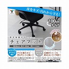 チェアマット８０×１００ｃｍタイプ　クリア