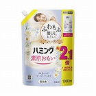 ハミング　フローラルブーケ　詰替１０００ｍｌ