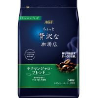 ちょっと贅沢な珈琲店　コーヒー粉キリマン２４０ｇ