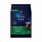 ちょっと贅沢な珈琲店　コーヒー粉キリマン２４０ｇ