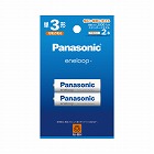 充電池　エネループ　単３形　２本　スタンダード