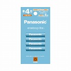 充電池　エネループライト　単４形　４本入　お手軽