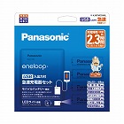 ＵＳＢ入出力付　急速充電器セット（充電池４本入）