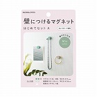 壁につけるマグネットセットＡ　カラー