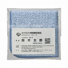 御挨拶用ハンカチタオル　ミックス柄　５０枚入