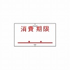 ＳＰ／ＵＮＯ１Ｃ共通ラベル消費期限点付１０巻
