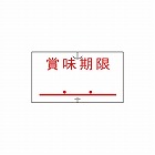 ＳＰ／ＵＮＯ１Ｃ共通ラベル賞味期限点付１０巻