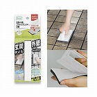 玄関・外壁ブラシスポンジＨ交換