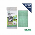 玄関・外壁ブラシスポンジＨ交換ＳＰ