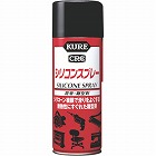 潤滑・離型剤　シリコンスプレー　４２０ｍｌ