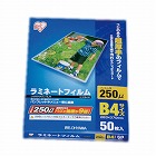 ラミネートフィルム　２５０μｍ　Ｂ４　（５０枚）