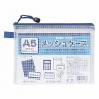 メッシュケース　Ａ５判