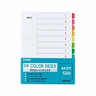 ＰＰカラーインデックス　１２色
