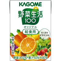 野菜生活１００　オリジナル　給食用　３０本入