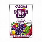 野菜生活１００　ベリーサラダ　給食用　３０本入