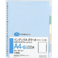 インデックスポケットＡ４縦３０穴　５山　１組