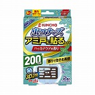 虫コナーズ　アミ戸に貼る２００日　ハッカアクア２個
