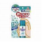 蚊がいなくなるスプレー　１３０回　ハッカの香り×４