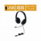 ヘッドホン　有線　ＵＳＢ接続　大型オーバーヘッド