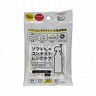 ソフトコンタクトレンズケア　使い切り　１回分