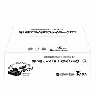 使い捨てマイクロファイバークロス１５枚
