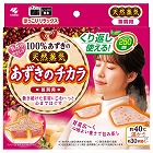 あずきのチカラ　首肩用