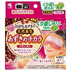 あずきのチカラ　目もと用