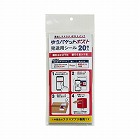 ゆうパケットポスト発送用シール　２０枚入×１０