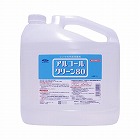 アルコールクリーン８０　詰替　５Ｌ×４