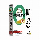 スーパーセキュリティ　法人・官公庁・教育機関向け