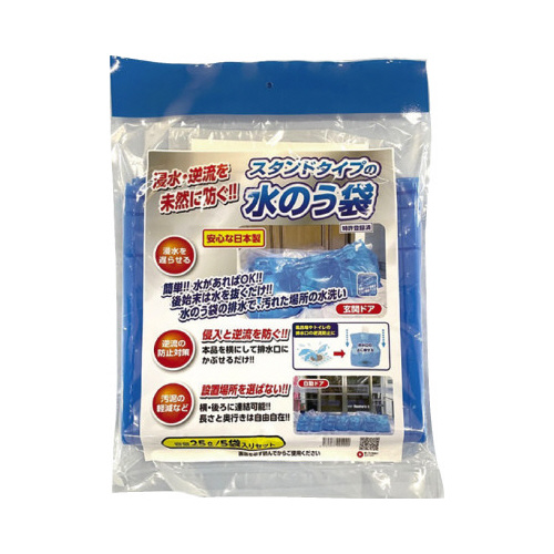 水のう袋5枚入り