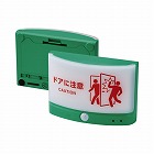 防災　扉につけるお知らせライト　無線タイプ　緑