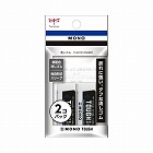 消しゴム　モノタフＳ　２Ｐ