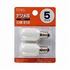 ナツメ球　５Ｗ　白　２個入