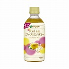 リラックスジャスミンティー　３５０ｍｌ　２４本
