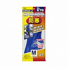 モデルローブ　Ｎｏ．６７０　ニトリルモデル防寒　Ｍ