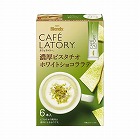 カフェラトリー濃厚ピスタチオホワイトショコラ６本